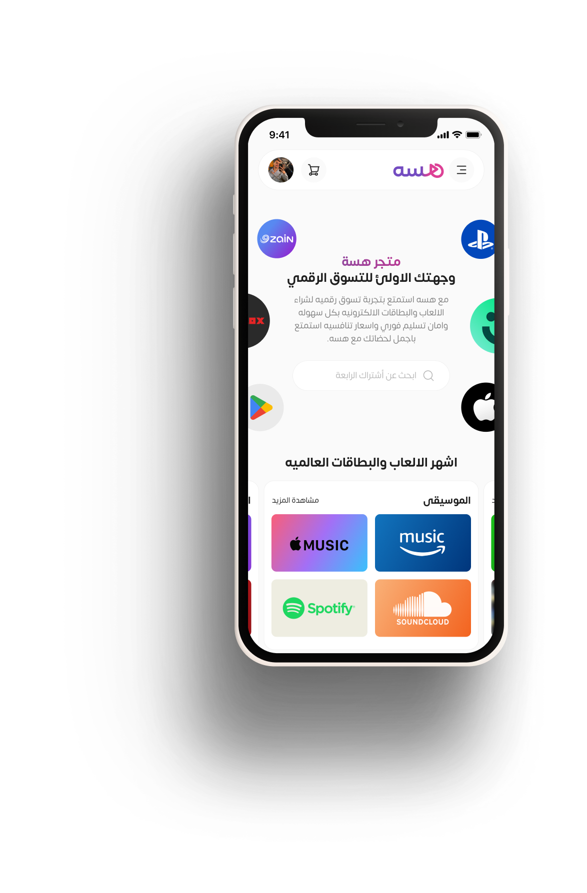 hassa phone